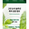 Pyunkang Yul Ultimate Calming Solution Ampoule