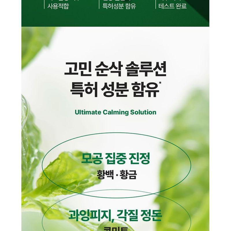 Pyunkang Yul Ultimate Calming Solution Ampoule
