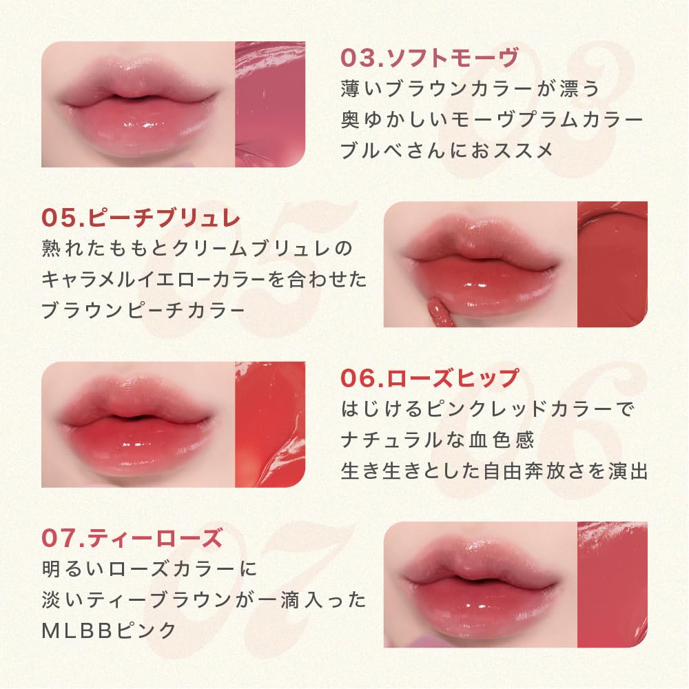 [alternativestereo Japan Official] Lip Potion Vermirose (05 Peach Brulee) Alternative Stereo Vermirose Lip Tint Korean Cosmetics Mucosal Lip