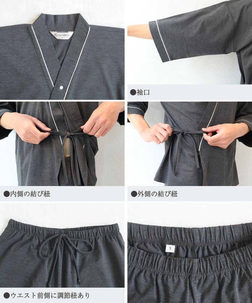 Relaxing stretchy for easy turning over in loose work relaxation indoor loungewear [ON NISHIKI] wear, bed, unisex, clothes, plain, wear, wear,