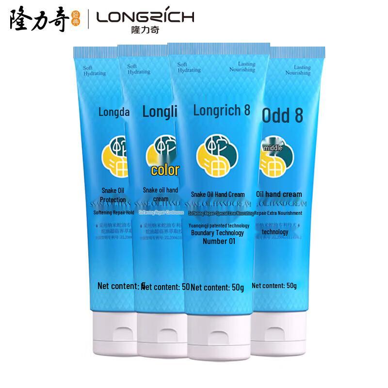 Longrich Snake Oil Moisturizing Hand Cream Set
