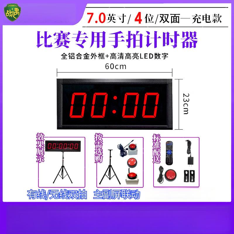 ZhanYu Competition Hand-Tap Scoreboard Timer