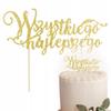 Glittering Gold Birthday Cake Topper Happy Birthday