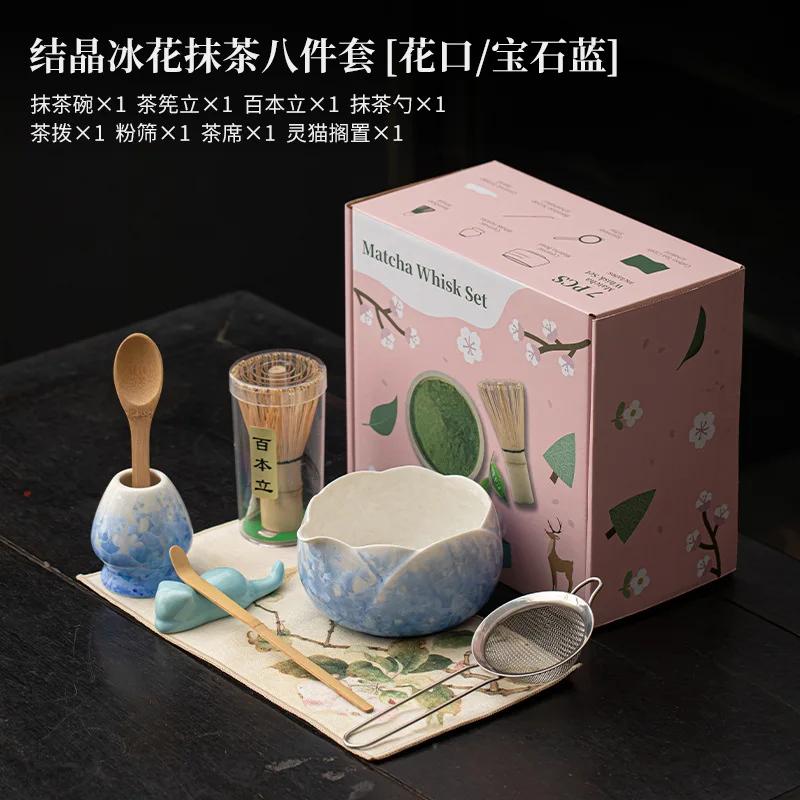 Matcha Set Matcha Whisk Set, Ceramic Matcha- Set 4/8 Pcs Matcha- Kit For Matcha- Lovers (Crystal Ice Flower Pattern) Matcha Kit