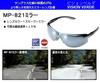 Vision Verde Safety Glasses Sunglasses Mirror [Midori Anzen] MP-821