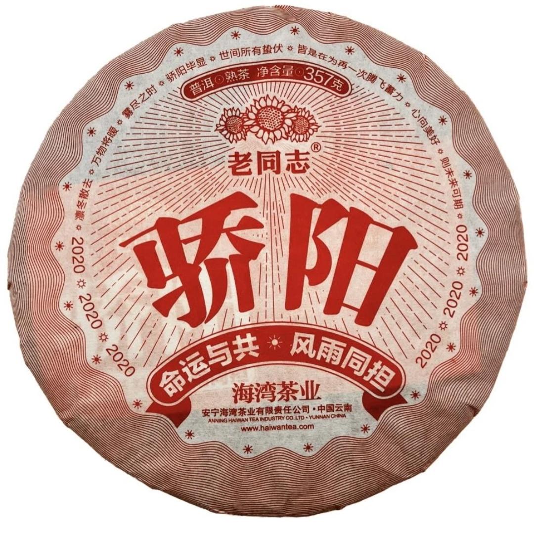 

Shu Pu-erh Zao Yang, Haiwan, 2020 (tea, compressed, cake), 357g.