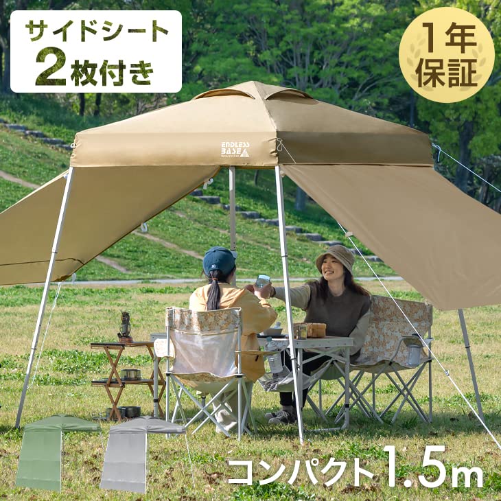 ENDLESS BASE Tarp Tent X with 2 Side Sheets To Air Ventilation UV Protection Water Resistant Storage Case 1.5m 1.5m One-touch [Easy Assemble! ]