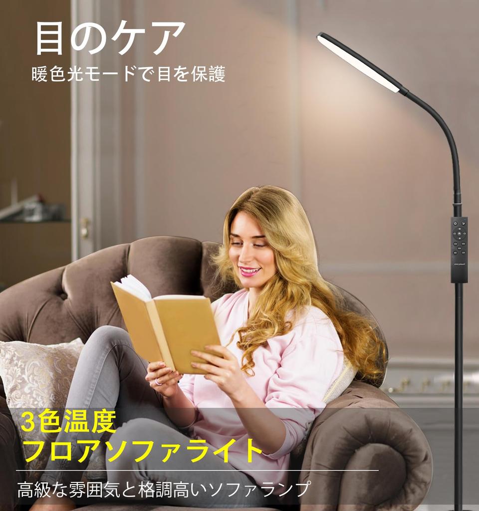 LED Floor Bright Modern Stand with Remote Adjustable Gooseneck Floor Lamp Power Ideal for Tattoo Living or Cross Stitch Stand, Light, 2700K-6500K,