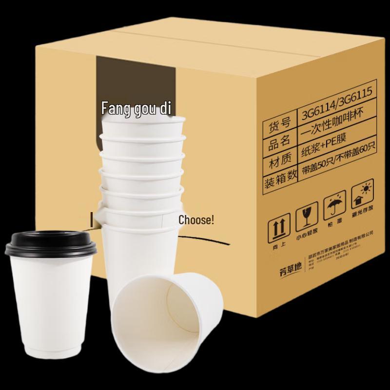 

Anti-scald Disposable Paper Cups with Lids