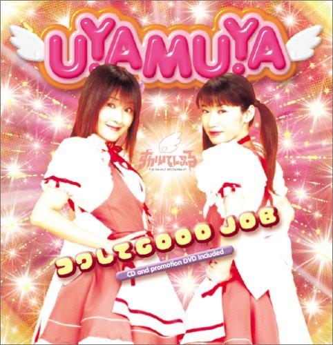 

CD UYAMUYA, АЮ ОЗОРАДЖИ (КИЁМИ АСАИ), - Страшный и хорошая работа LACM4172 Lantis 2004 Япония ObiPop Б/У