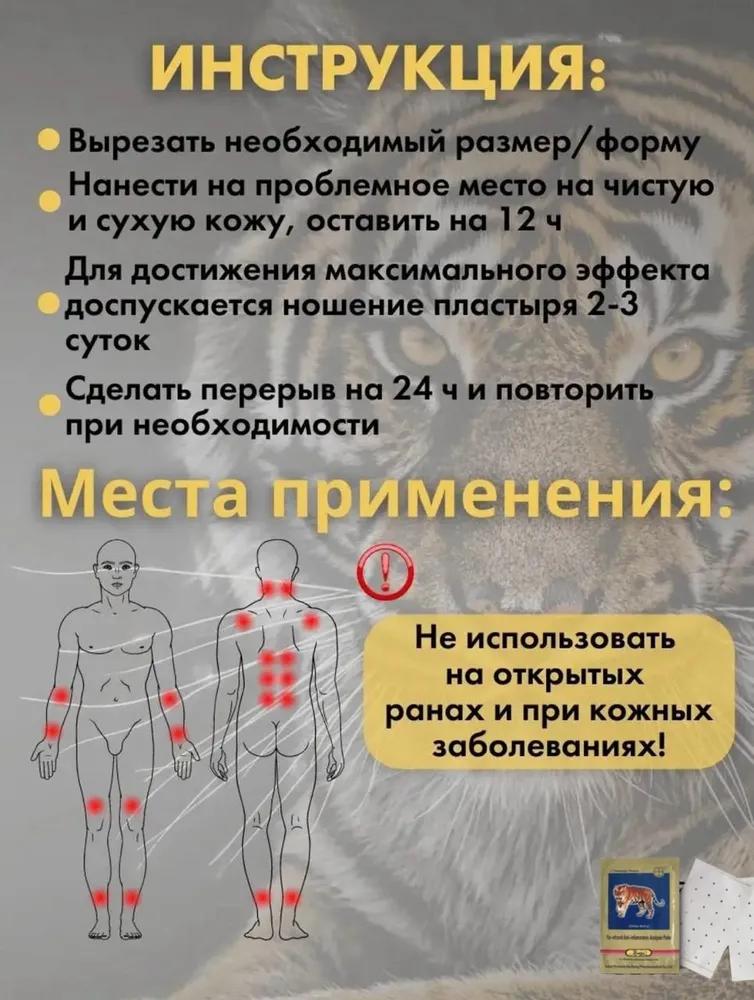 Pain-relieving patch 20pcs, tiger band-aid for back and joint pain, fabric patches.
