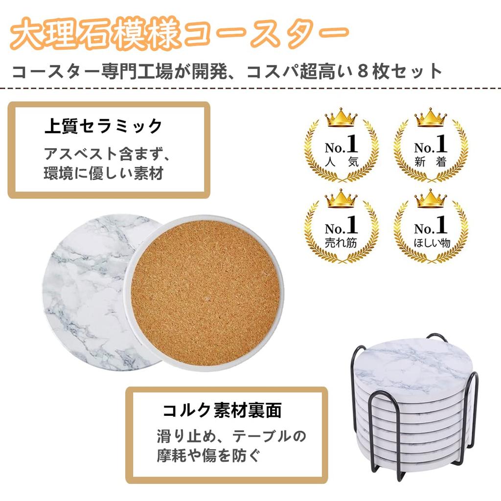 Lartisan 8-Piece Ceramic Coaster Set with Marble Pattern, Stylish, Absorbent, Quick-Drying, and Insulating, Better Than Diatomaceous Earth, Tea Pads,