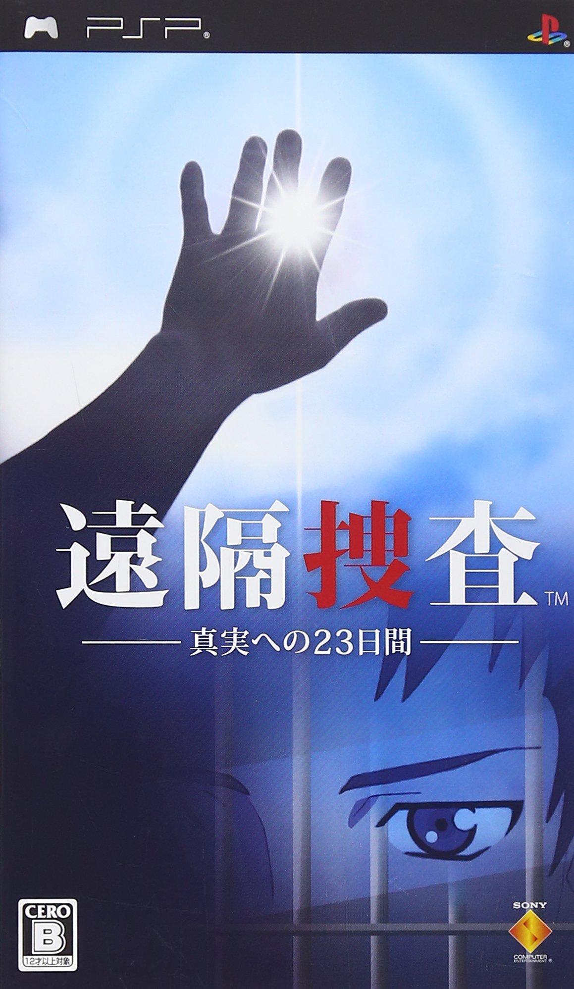 Remote Investigation Days to the PSP ~23 Truth~ -