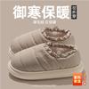 Simple Cotton Thermal Bag and Non-slip Cotton Shoes Comfortable Plush Home Platform Slippers Down Cloth Cotton Shoes