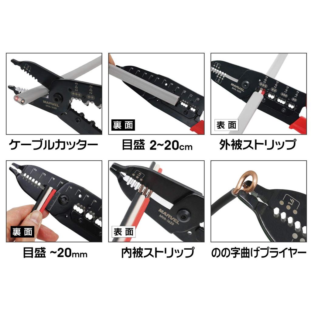 MARVEL Electrician Skill Test Tool Set MDKS-7VA