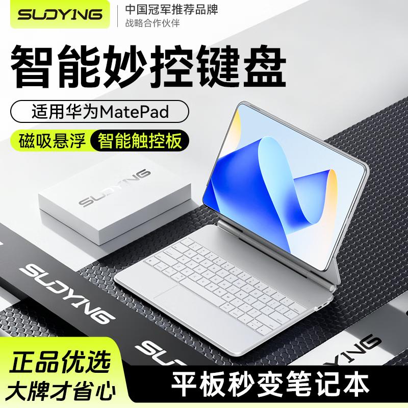 

Soyin Huawei MatePad Magic Keyboard MatePad Pro 12.2 inch