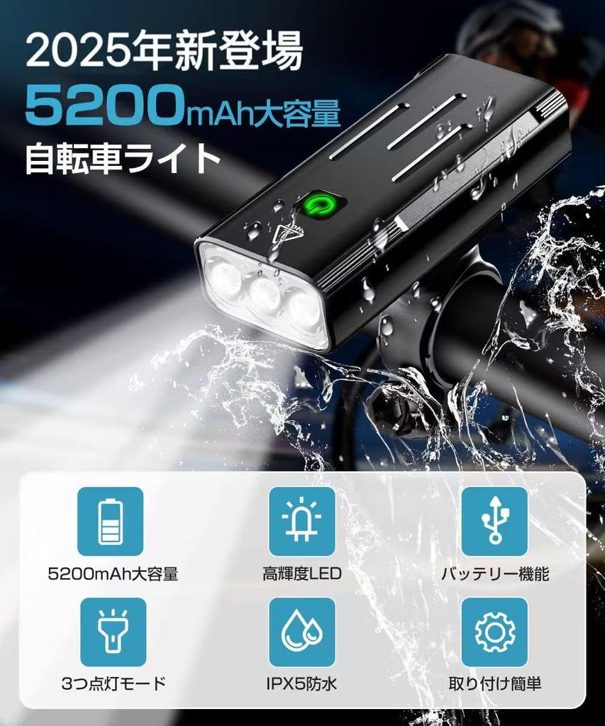 Waterproof and Rechargeable Bicycle Light New 2400 Lumens High Mobile Bright and Powerful Bicycle IPX5 LED Suitable for Cross Road Waterproof Bicycle