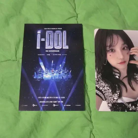 

Cgv Gidle Privilege Foca Rainy Yuqi