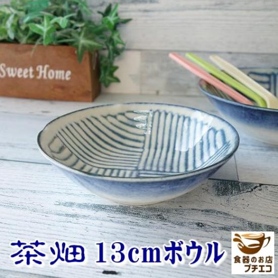 Mino Ware Japanese Tableware Tea Plantation 13cm Set of 5 Bowls Made In Japan Microwave Safe Dishwasher Safe Small Bowl
