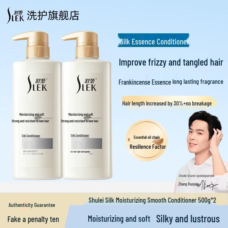 

Sulei Silk Moisturizing Smooth Hair Conditioner Duo Pack