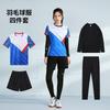 Unisex Badminton Set Winter Training Matches Sportswear Bamboo Fiber Quick Dry Team Uniforms With Number Printing