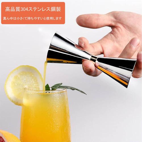 DFsucces Stainless Steel Double-Head Jigger Cup with Graduated Measuring Cups for Cocktails, 30ml/45ml oz Measure, Professional Bartending Tool