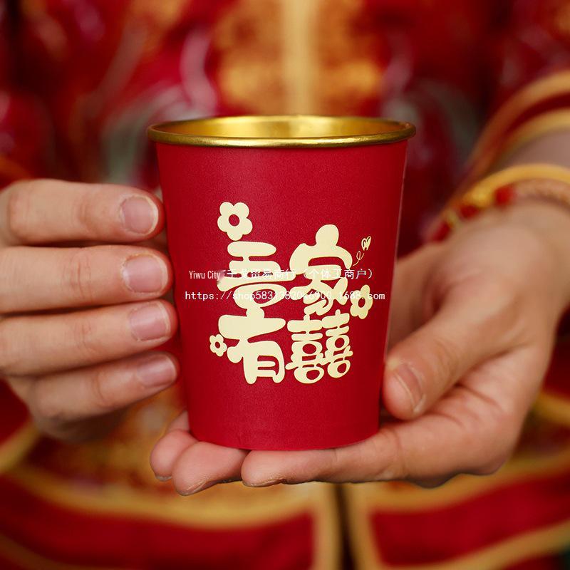 Double Happiness Disposable Wedding Cups – Thickened Paper Cups for Engagements, Banquets, and Celebrations.