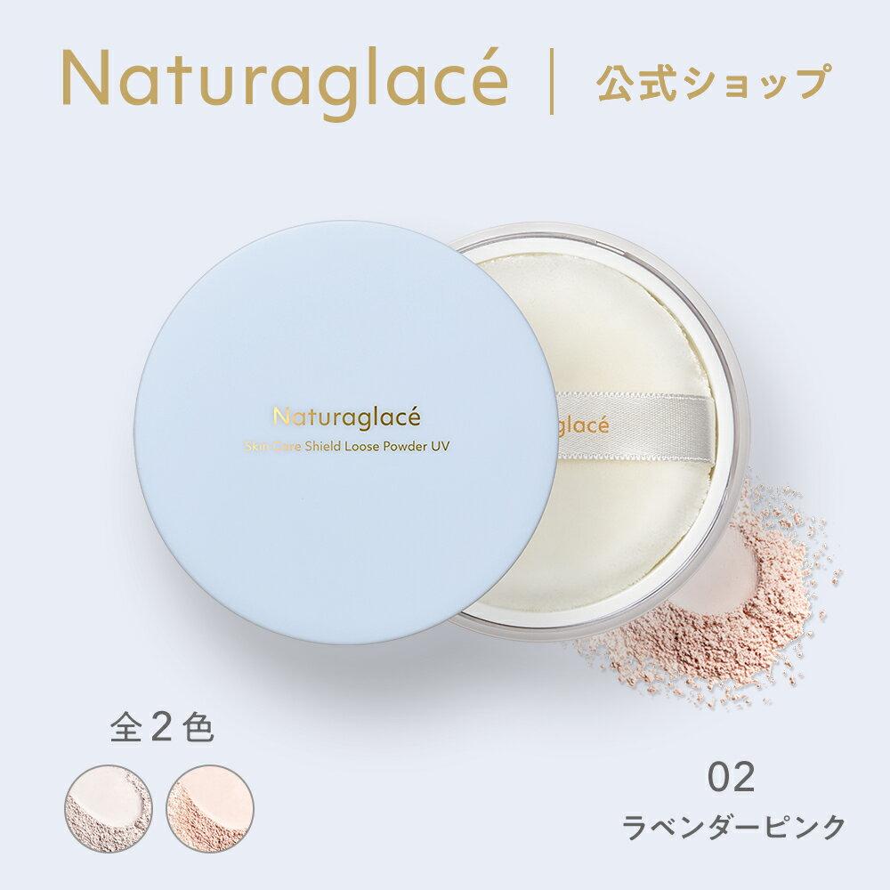 Official Naturaglace Skincare Shield Loose Powder UV 02 Lavender Pink Face Puff Washable Soap No Cleansing Needed Blue Light Organic