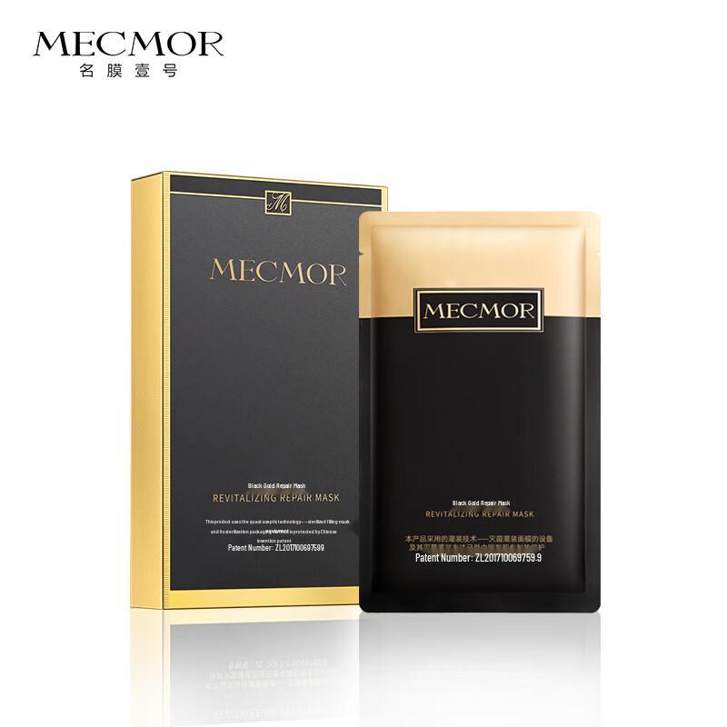 Mecmor Hydrating & Brightening Facial Masks