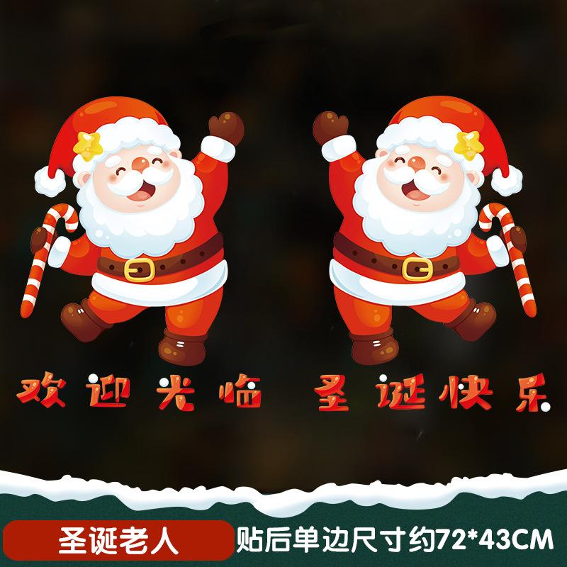 2025 Christmas Door Sticker Self Adhesive Decoration for Window Shop Glass Static Scene Layout