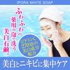 Whitening Soap That Is Effective for and Rough Facial Cleansing Bar Face Made In White Soap 100g X 2 Soap, Quasi-drug (medicinal Whitening, Acne,