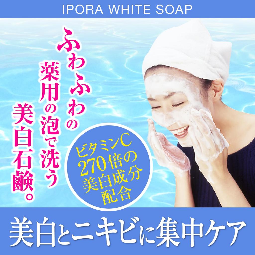 Whitening Soap That Is Effective for and Rough Facial Cleansing Bar Face Made In White Soap 100g X 2 Soap, Quasi-drug (medicinal Whitening, Acne,