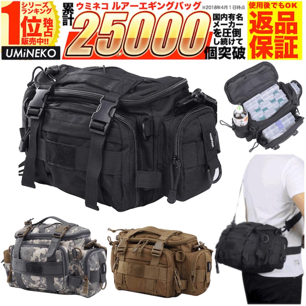 Umineko Lure Egiing Camera Black UM-FB-05 Bag, Bag, Waist/Shoulder Bag, Bag,