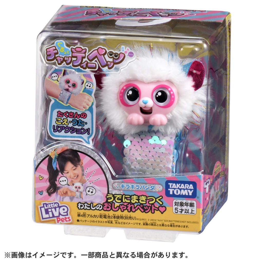 Kurutto Chatty Pets Sparkling Panda