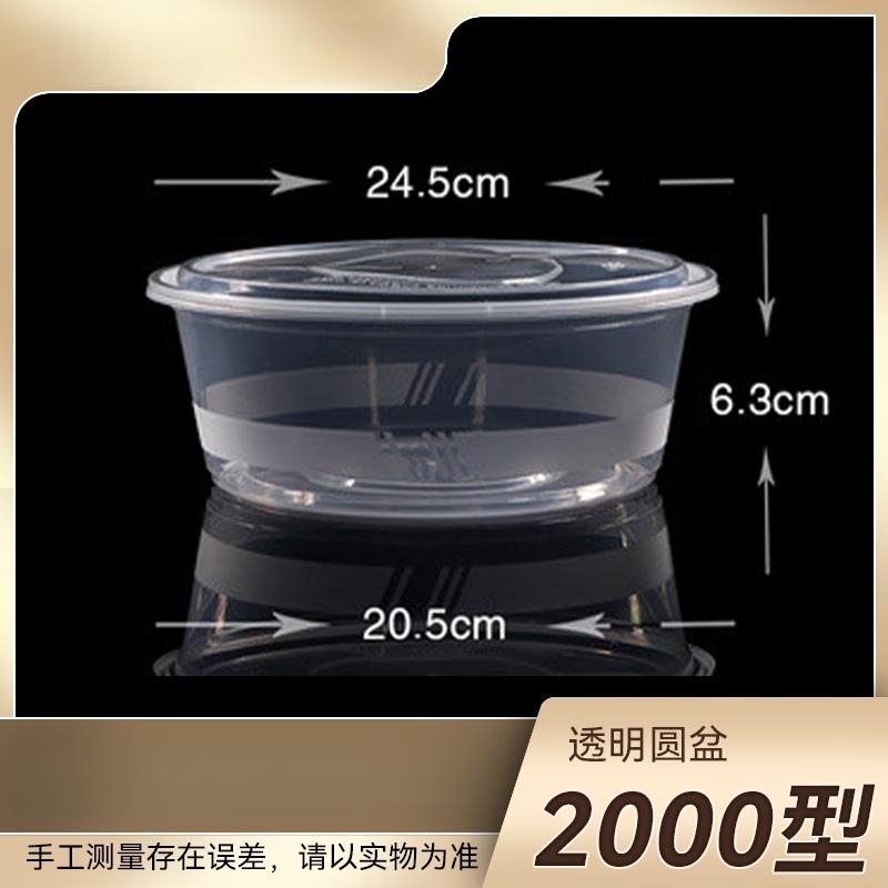 Wuhe 2000ml Disposable Transparent Takeaway Container