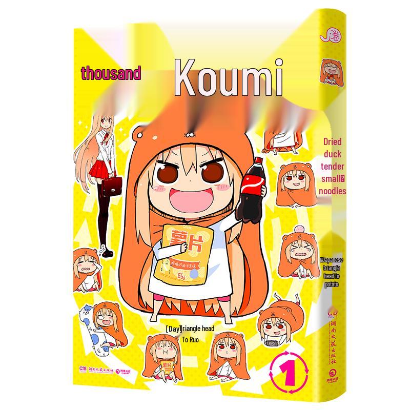 Himouto! Umaru-chan Manga