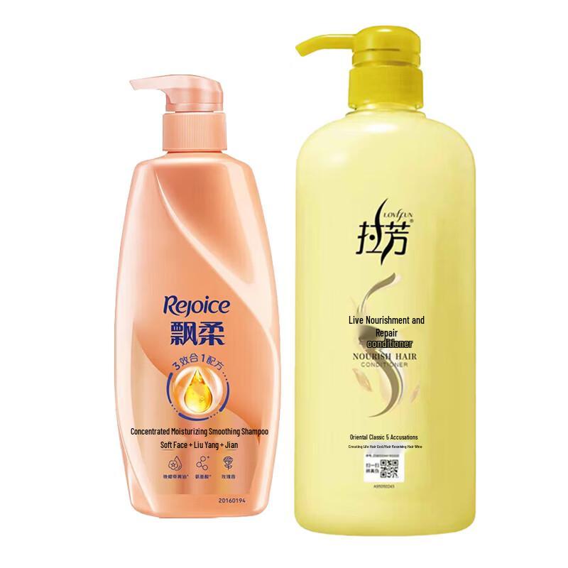 Rejoice Shampoo & Lafang Conditioner Set