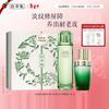 Taiji Skincare Repair Set
