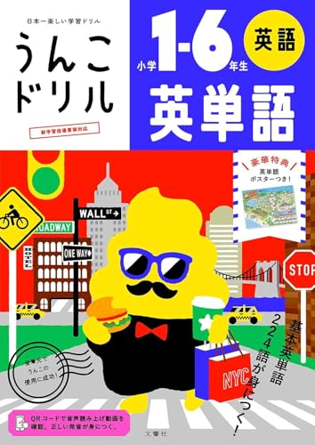 [Bonus Included] 6th Grade Elementary School 3 Subject 5 Book Set [Unko Drill] (Unko Drill Series)