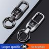 Zinc Alloy Keychain Pendant for Luxgen U7, U6, S5, Rui3, U6 and 5 Car Models
