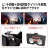 ELECOM VR Goggles pro smartphony, kompatibilní s brýlemi, nastavitelná šířka očí, nastavitelné ostření, 4,8-7 palců, kompatibilní s iPhone a Android,