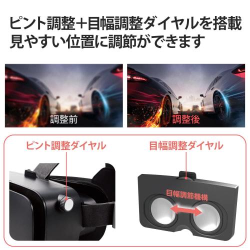ELECOM VR Goggles pro smartphony, kompatibilní s brýlemi, nastavitelná šířka očí, nastavitelné ostření, 4,8-7 palců, kompatibilní s iPhone a Android,