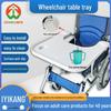 Multifunctional Wheelchair Dining & Safety Table: Non-slip, Thickened, Removable, Universal Fit.