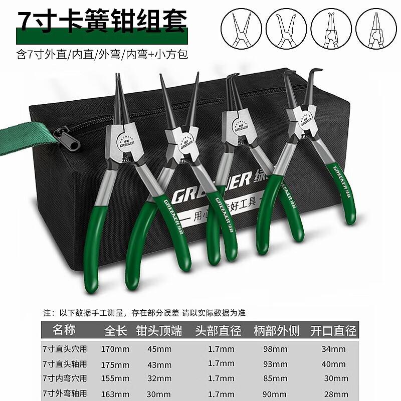TULX 7-inch Internal/External Snap Ring Plier Set