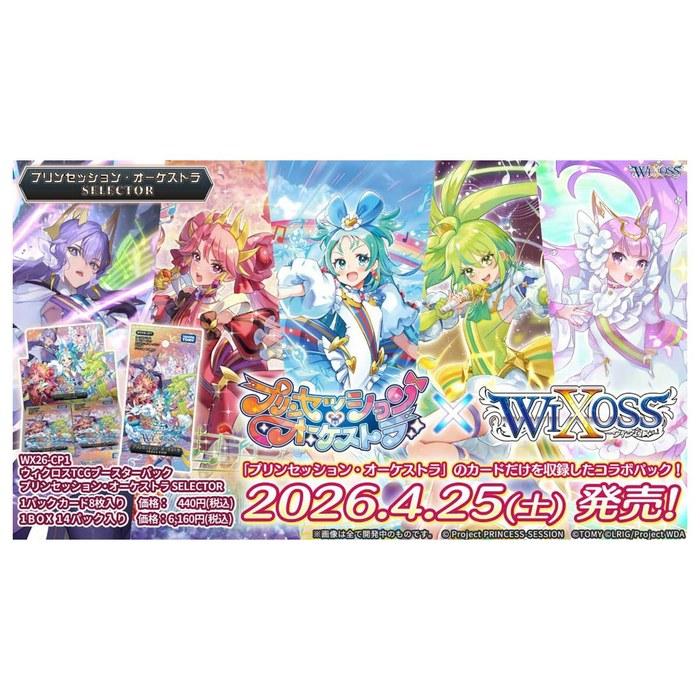 Takara Tomy WX26-CP1 WIXOSS TCG Booster Pack Princess Orchestra Selector Box
