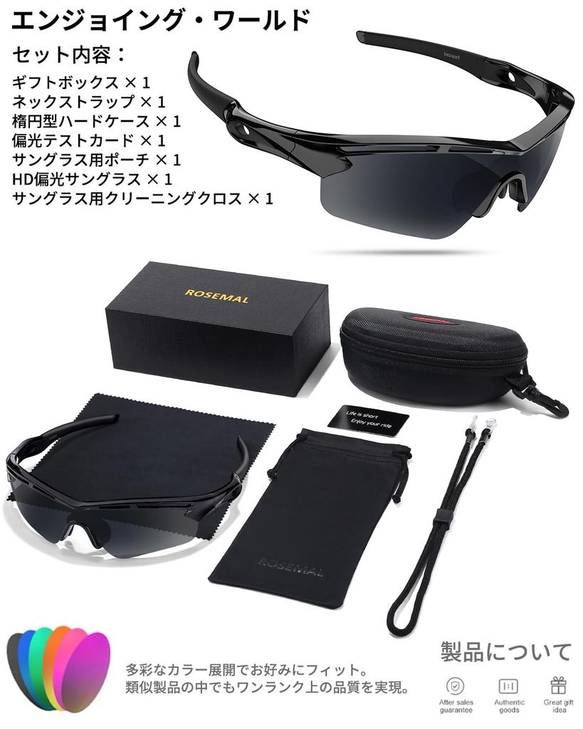 Rosemal TAC TR90 Polarized Sunglasses for Men and UV400 for and Tennis Women, Protection, Cycling, Hiking, Fishing, Baseball, Golf, Running, Driving,