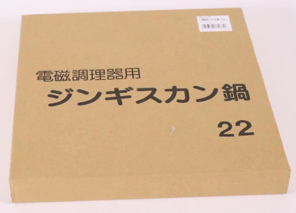 Sanwa Seiki Seisakusho S Electromagnetic Genghis Khan Grill Pan 22cm Genghis Khan Iron Plate 301079
