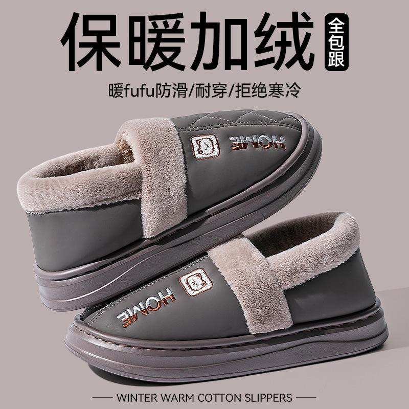 Bag Heel Waterproof Cotton Slippers Women's Autumn and Winter New Indoor Home Thick-soled Warm and Velvet Confinement Cotton Shoes