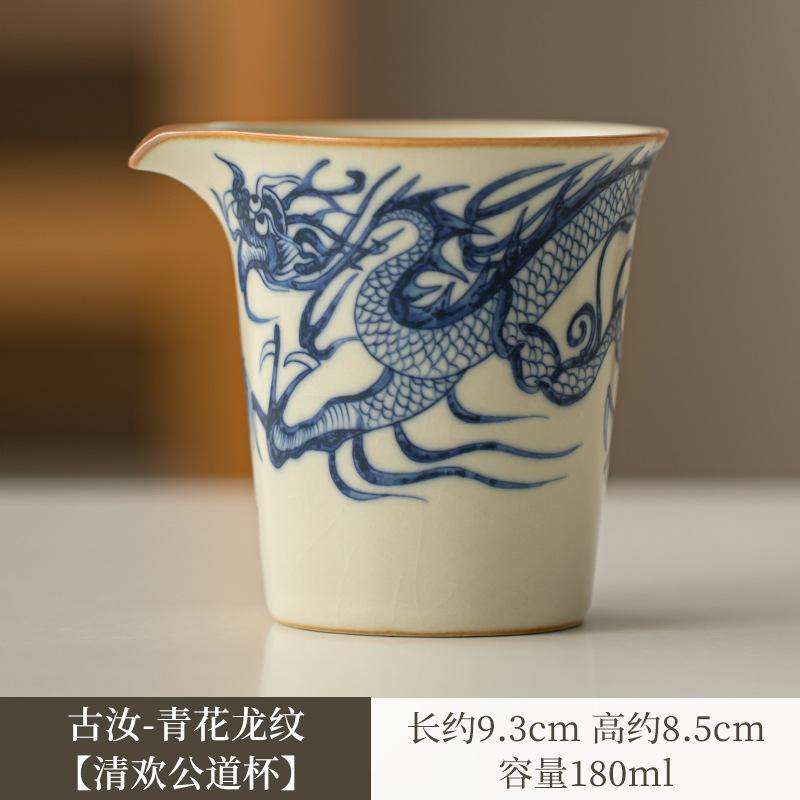Handmade Ru Kiln Porcelain Tea Pitcher Blue and White Dragon Pattern Fair Cup Cha Hai Justice Cup Tea Services Craft Supplies