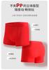 Children's Zodiac Year Red Underwear